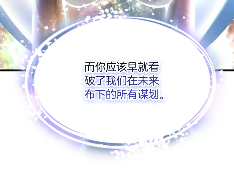 第271话 再来一局 第98页
