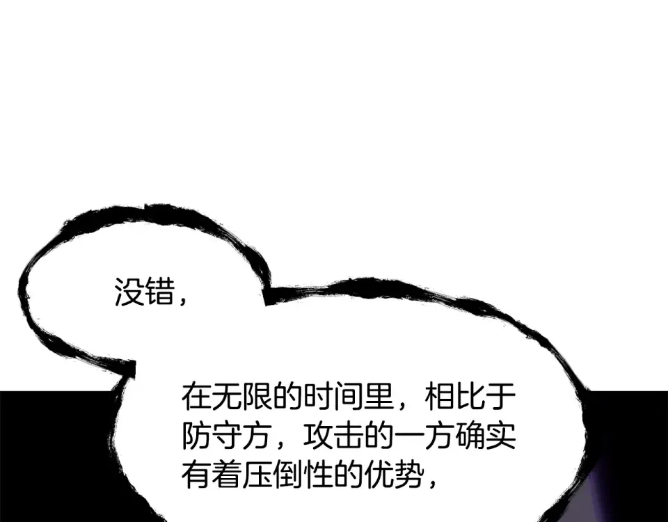 第271话 再来一局 第99页