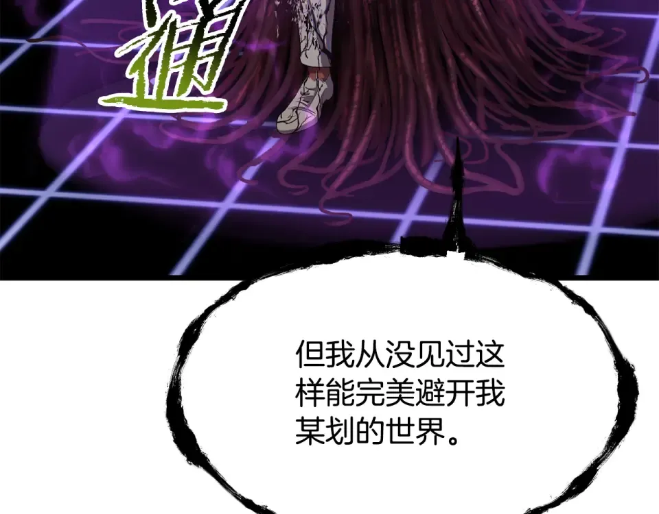 第271话 再来一局 第101页