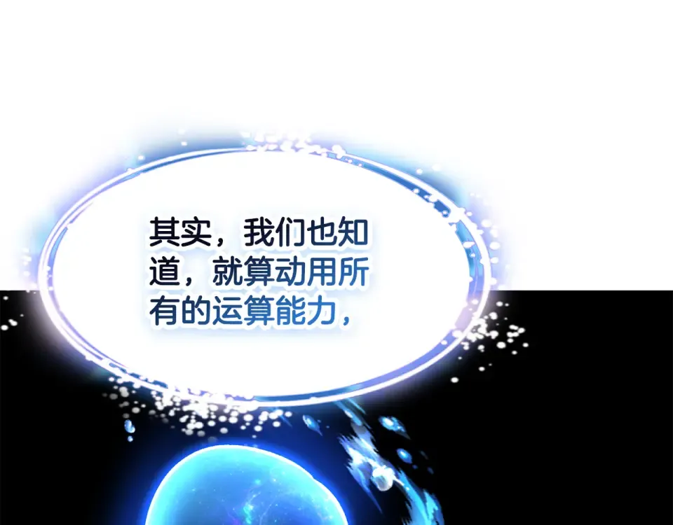第271话 再来一局 第103页
