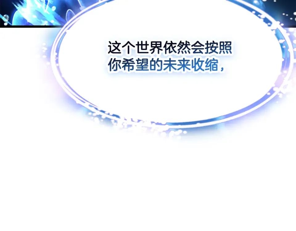 第271话 再来一局 第105页