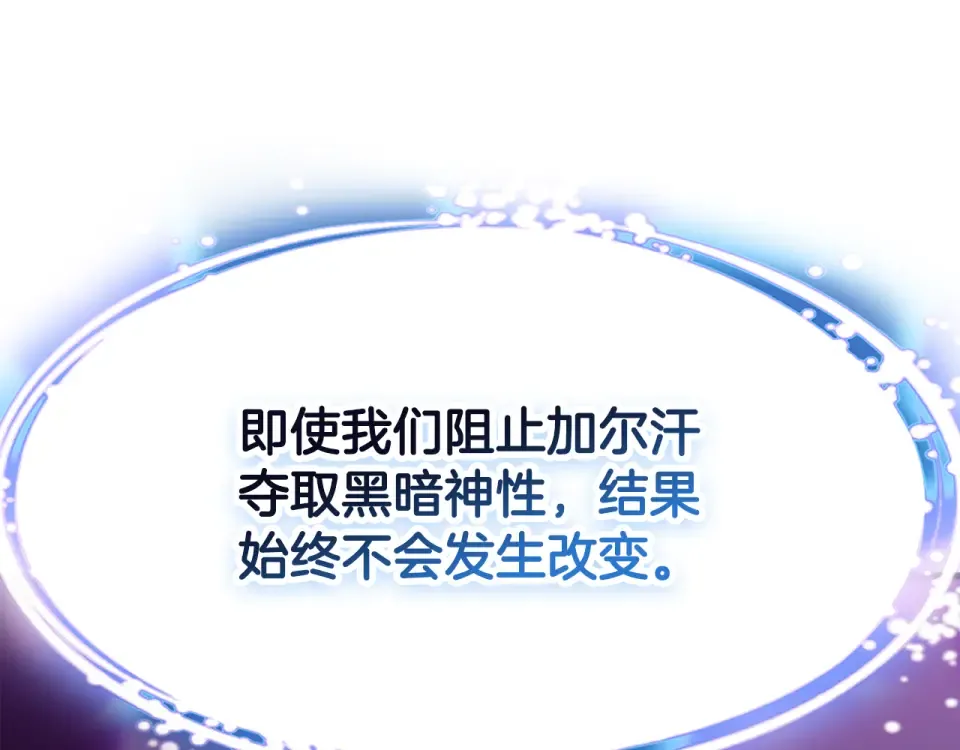 第271话 再来一局 第106页