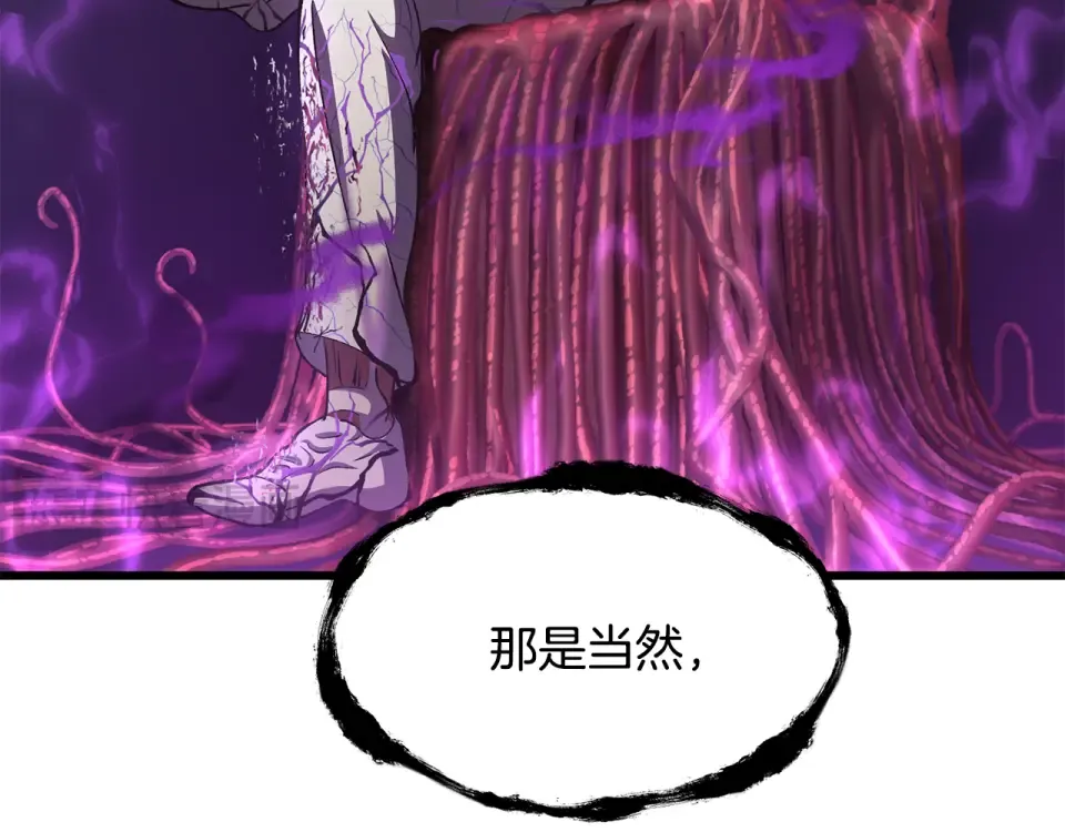 第271话 再来一局 第108页