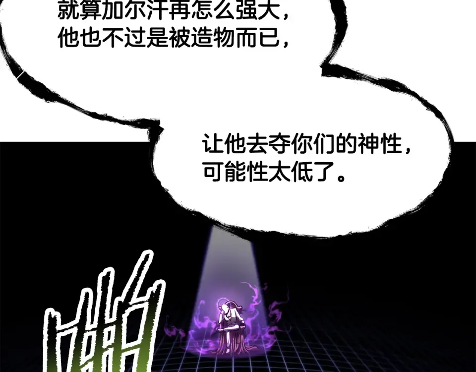第271话 再来一局 第110页