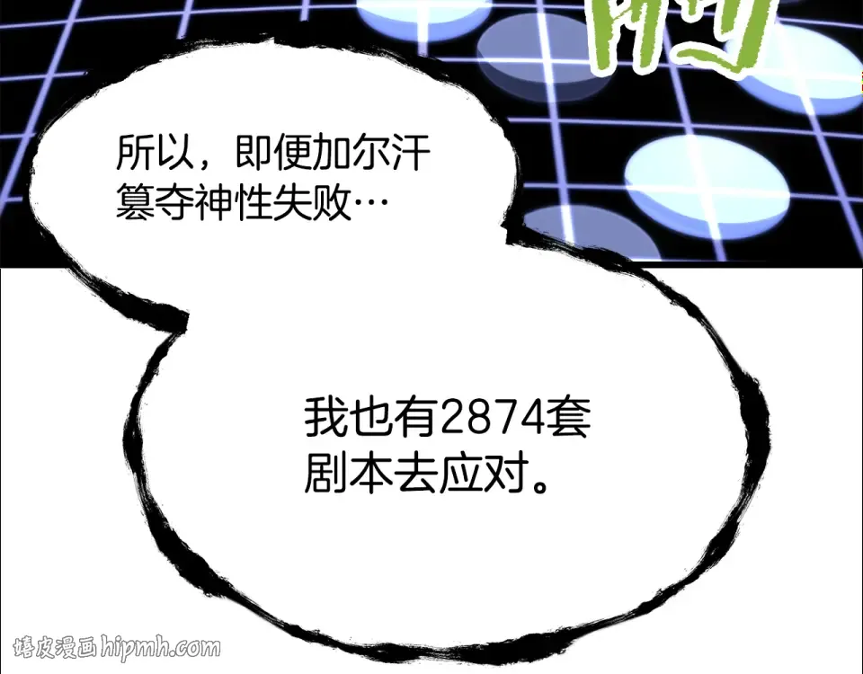 第271话 再来一局 第112页
