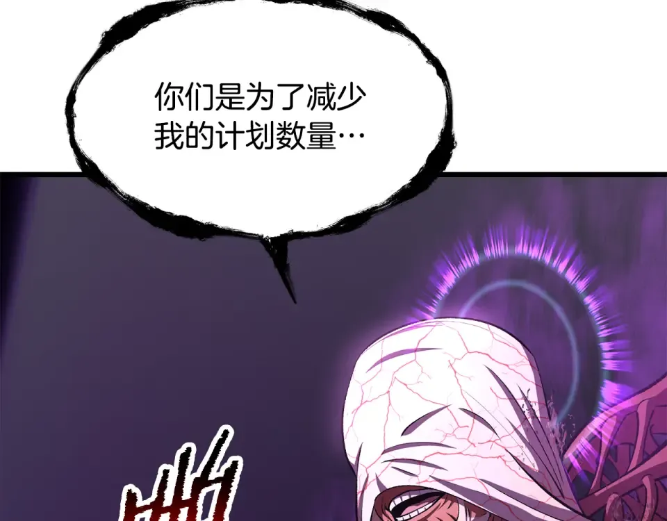 第271话 再来一局 第117页