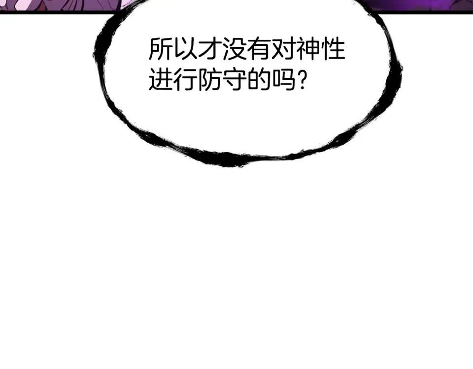 第271话 再来一局 第119页