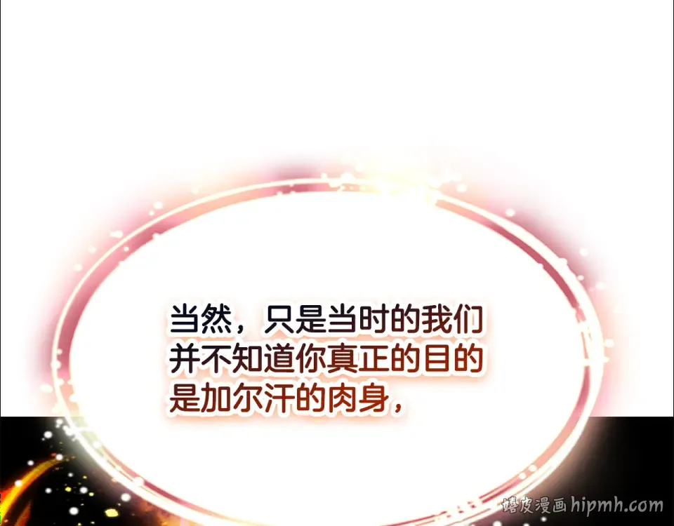 第271话 再来一局 第120页