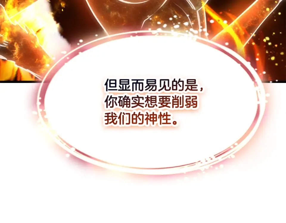 第271话 再来一局 第122页