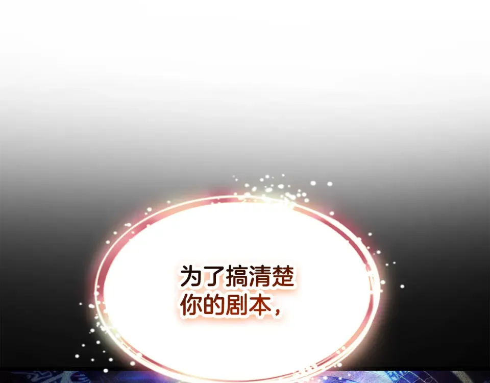 第271话 再来一局 第124页