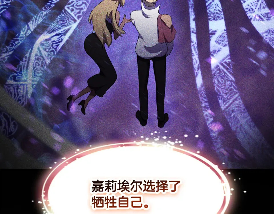第271话 再来一局 第126页
