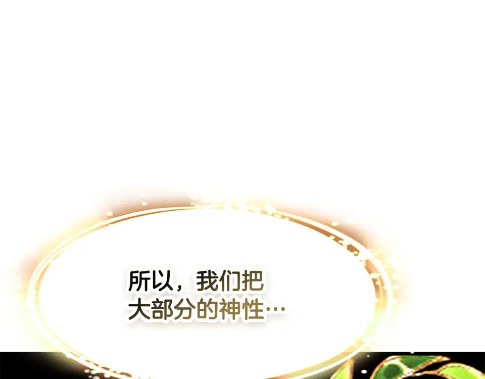 第271话 再来一局 第130页