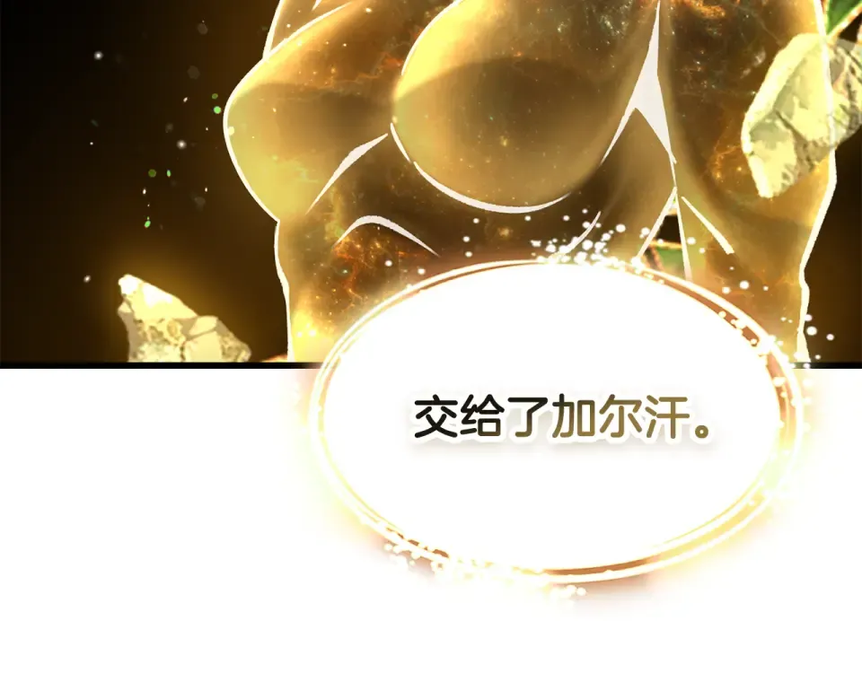 第271话 再来一局 第132页