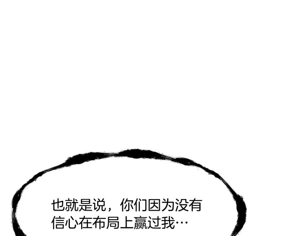 第271话 再来一局 第137页