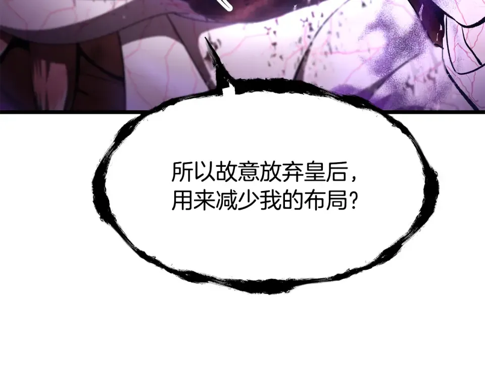 第271话 再来一局 第139页