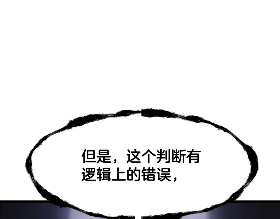 第271话 再来一局 第140页