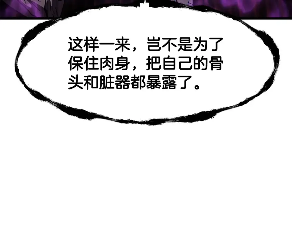 第271话 再来一局 第143页
