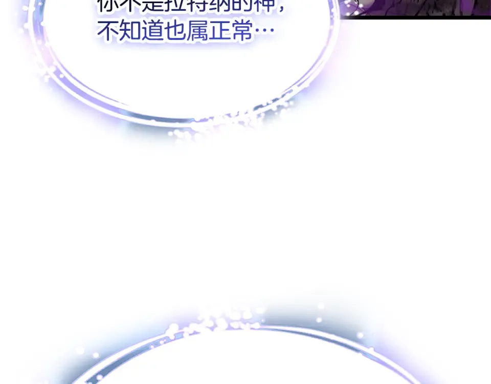 第271话 再来一局 第151页