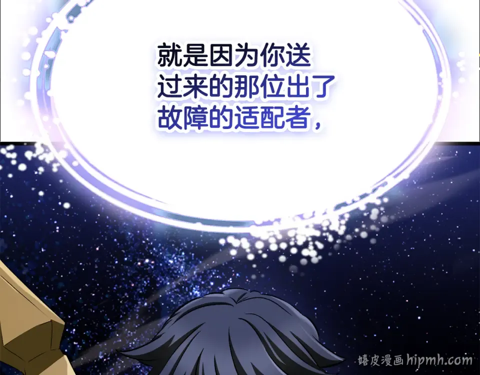 第271话 再来一局 第152页