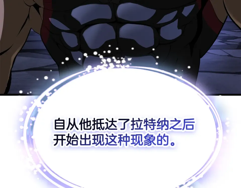 第271话 再来一局 第154页