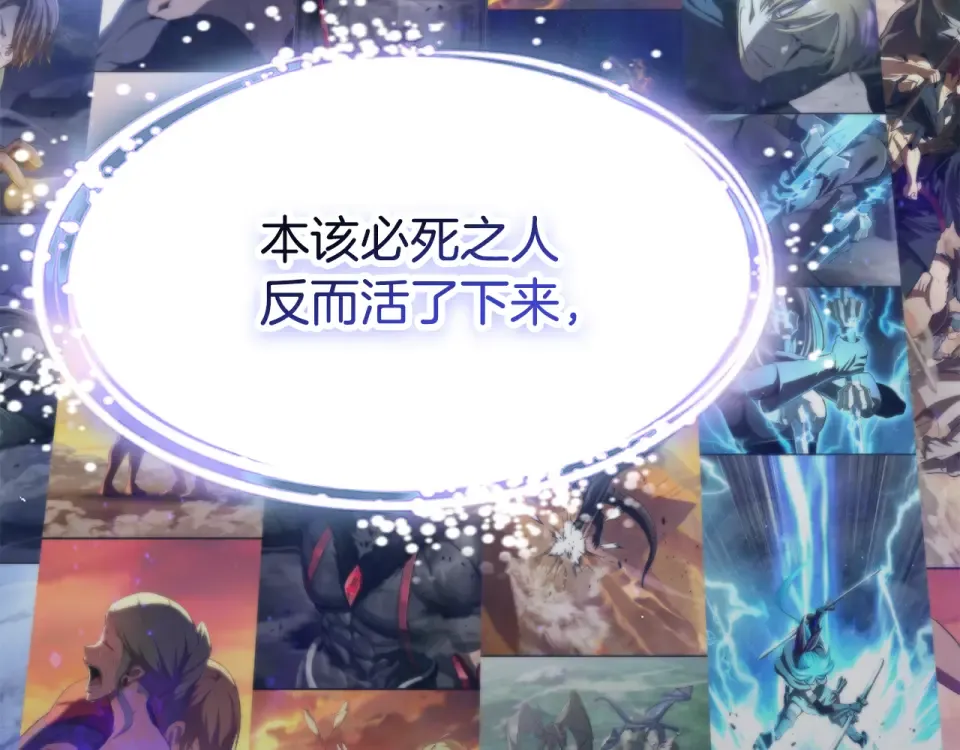 第271话 再来一局 第157页