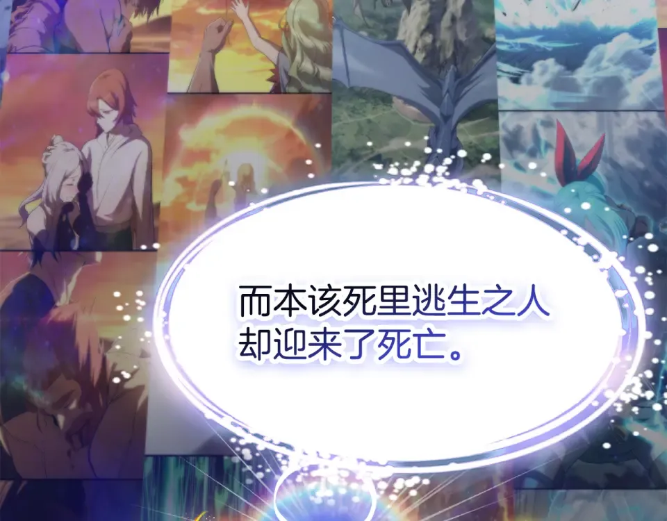 第271话 再来一局 第158页