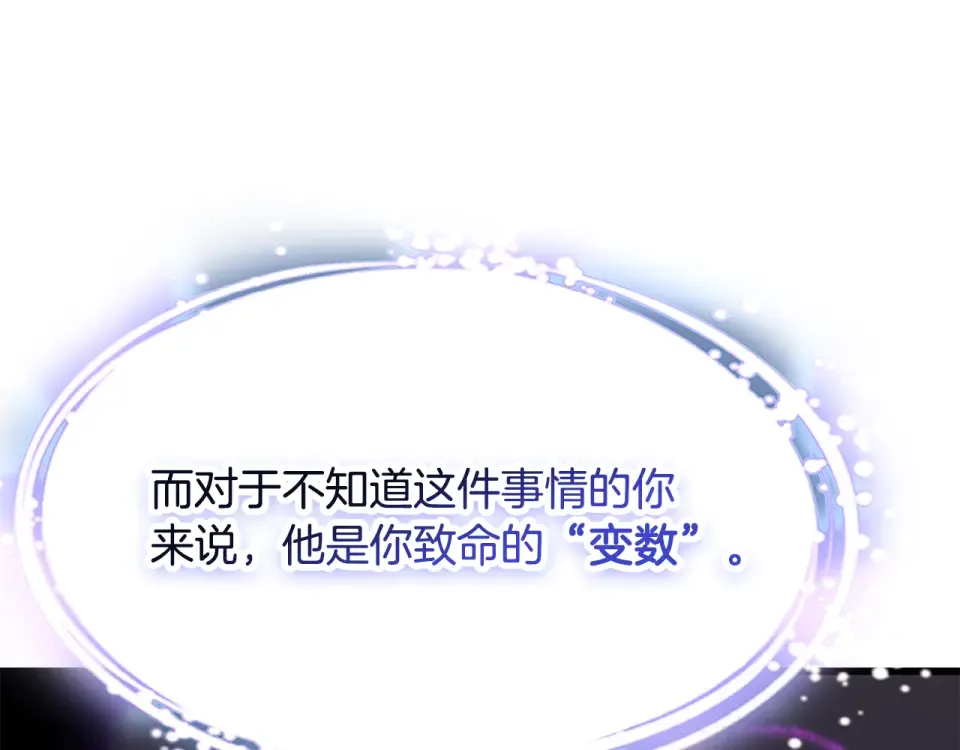 第271话 再来一局 第162页