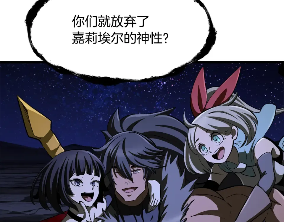 第271话 再来一局 第166页