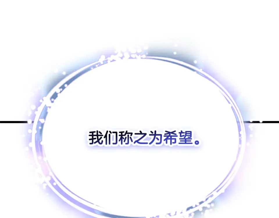 第271话 再来一局 第172页