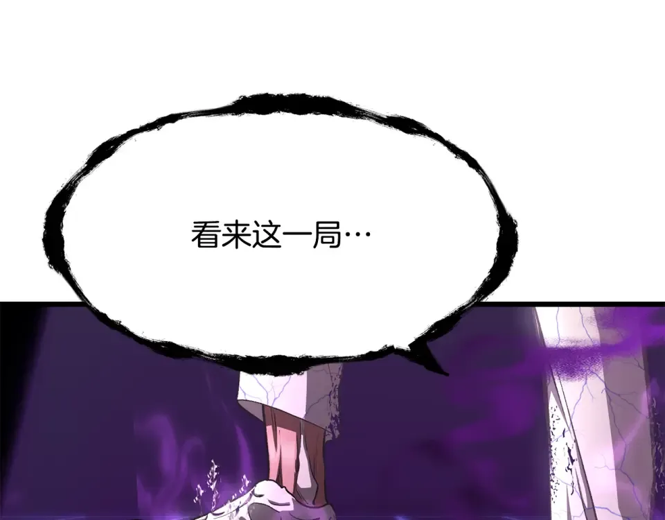 第271话 再来一局 第185页