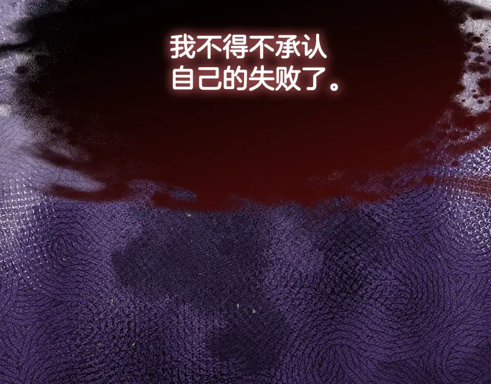 第271话 再来一局 第188页