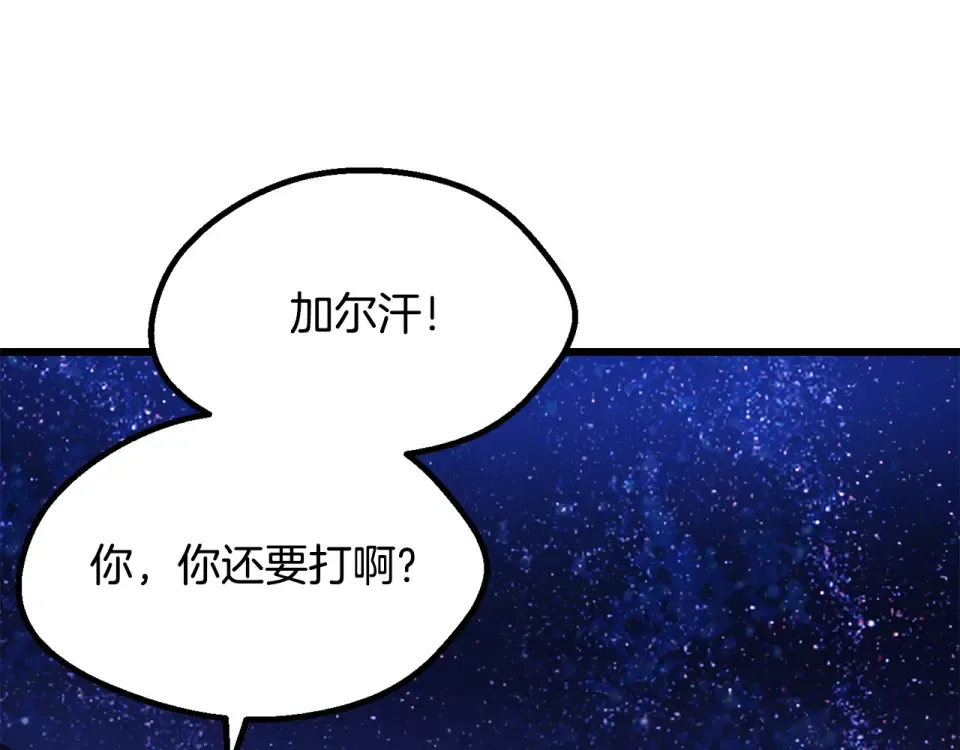 第271话 再来一局 第199页