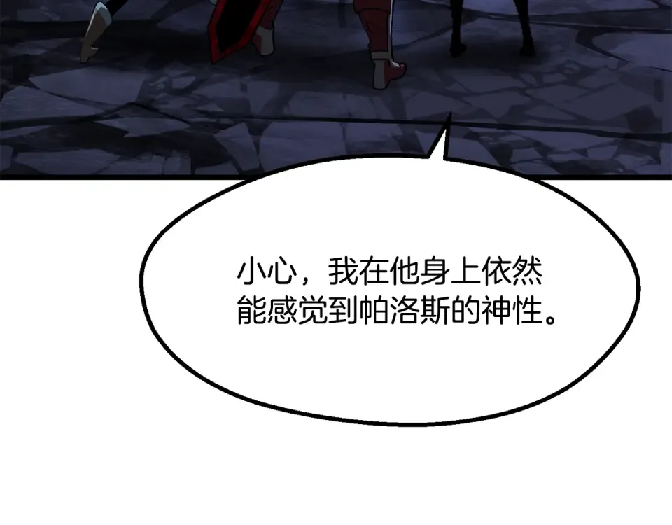第271话 再来一局 第201页