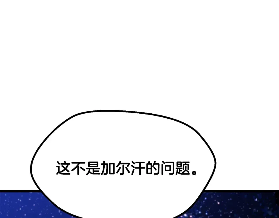 第271话 再来一局 第206页