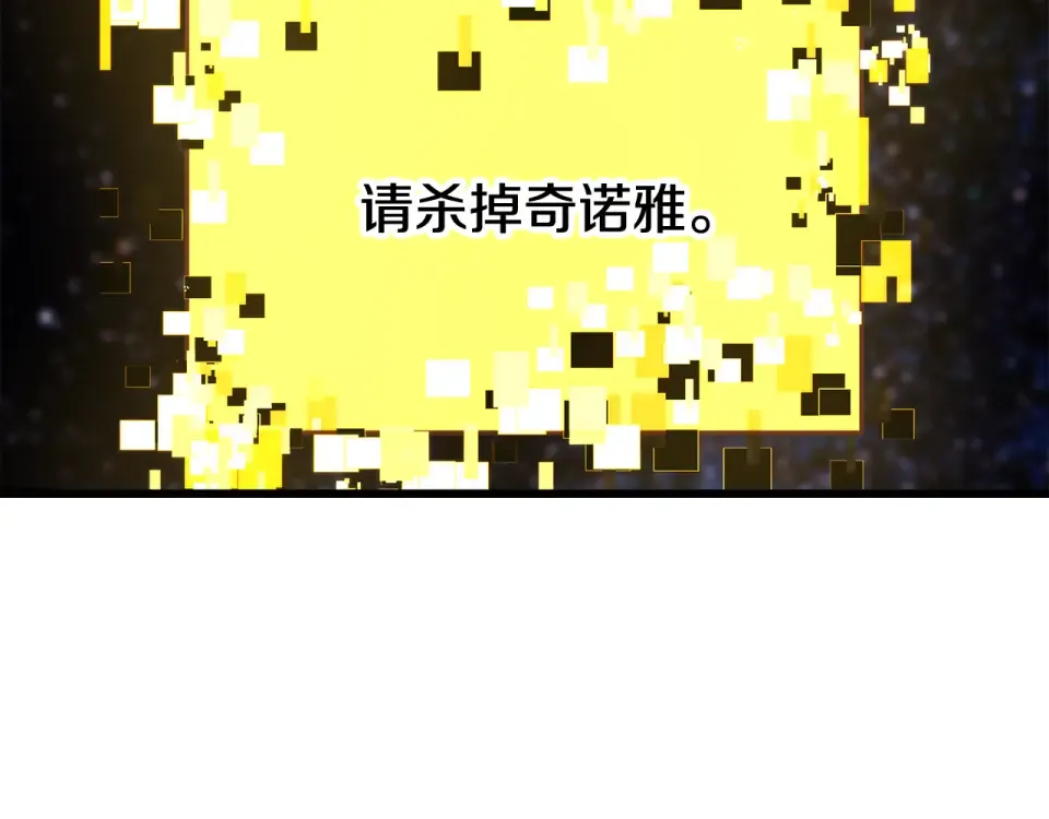 第271话 再来一局 第220页
