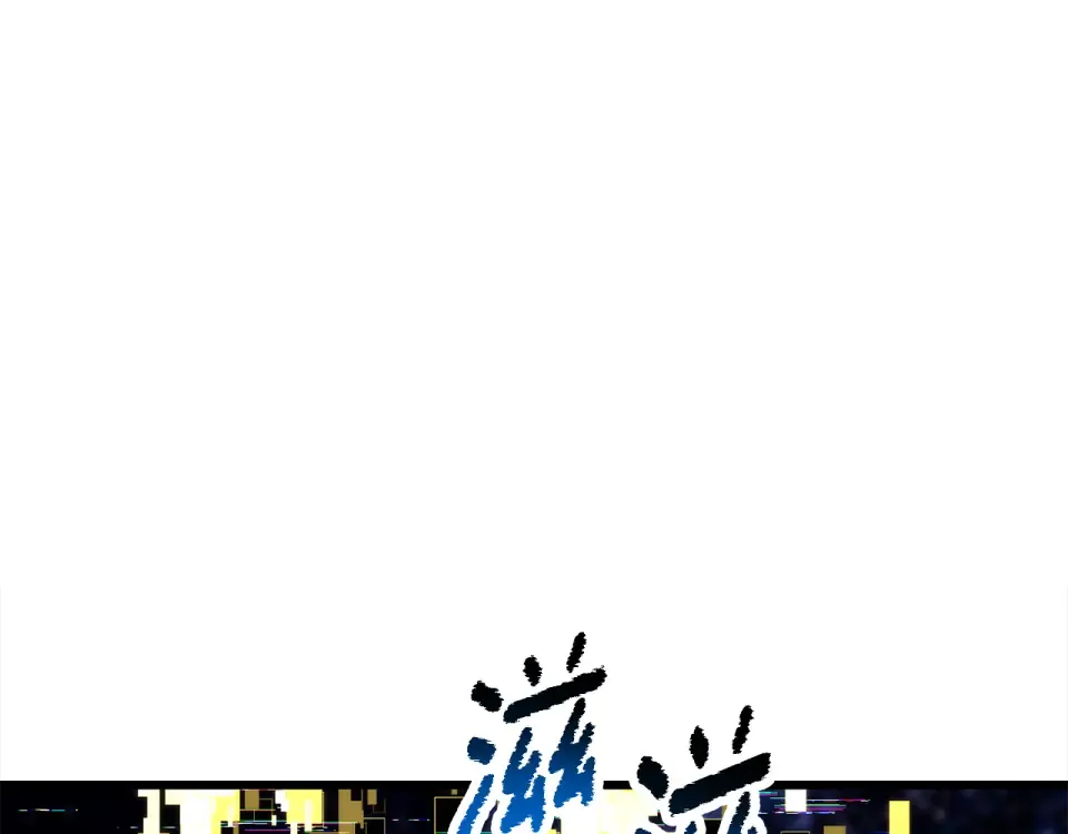 第271话 再来一局 第221页