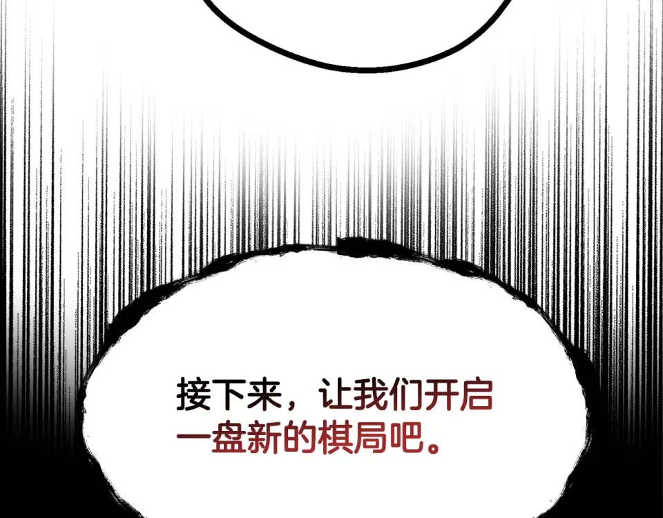 第271话 再来一局 第234页