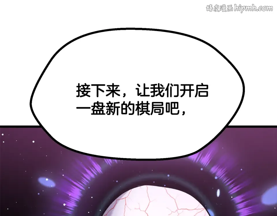 第272话 同仇敌忾 第1页