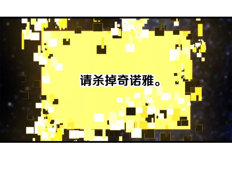 第272话 同仇敌忾 第7页