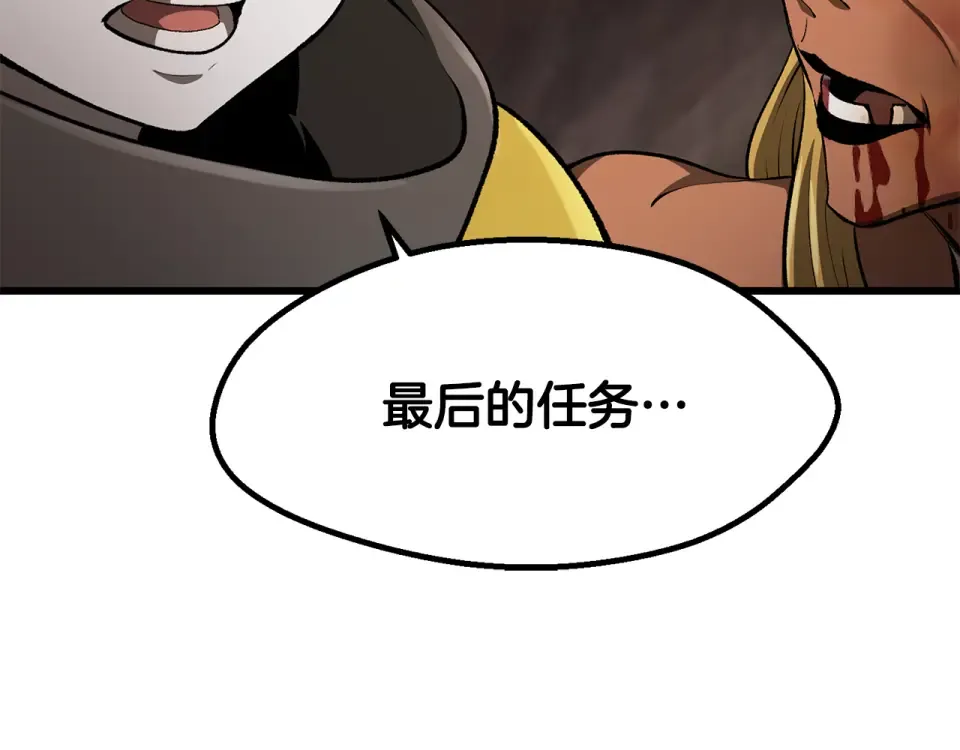 第272话 同仇敌忾 第15页