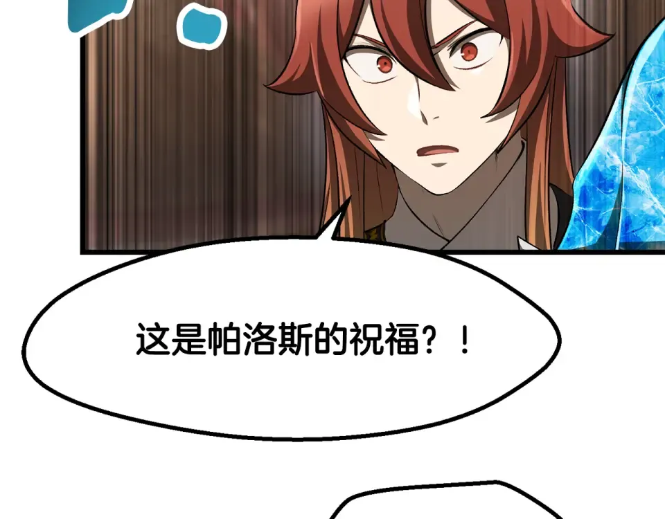 第272话 同仇敌忾 第26页