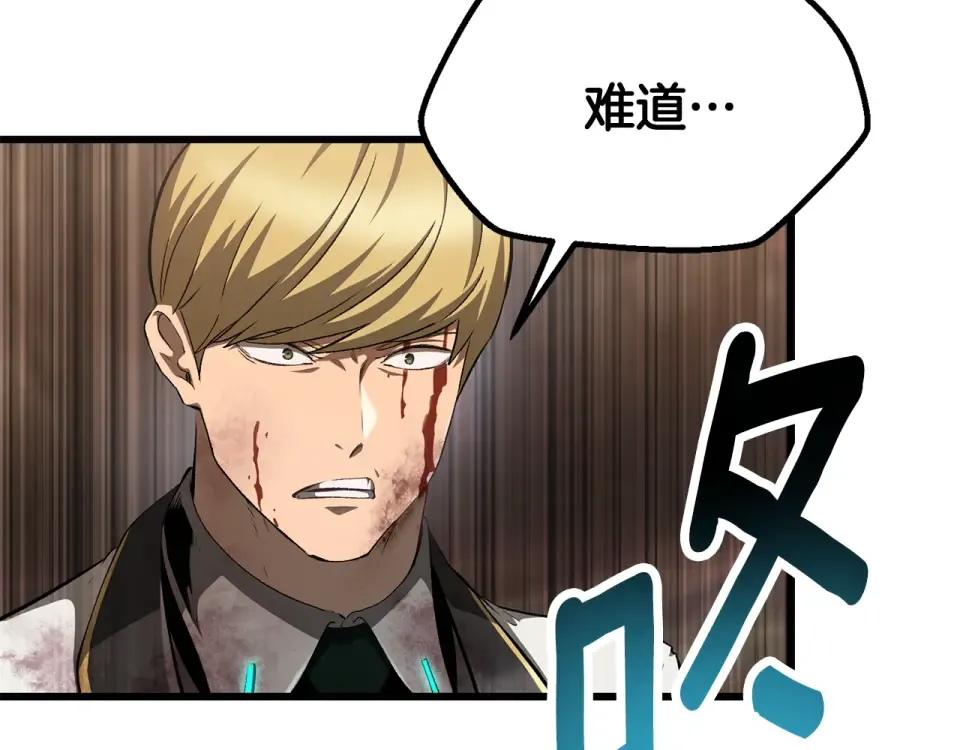 第272话 同仇敌忾 第27页