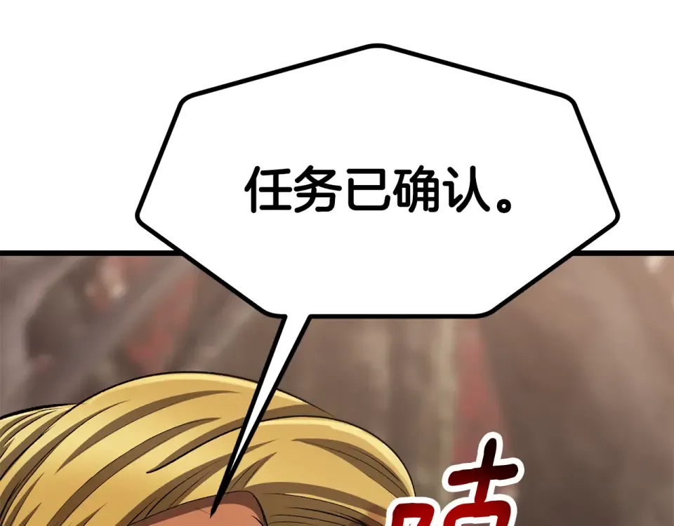 第272话 同仇敌忾 第33页