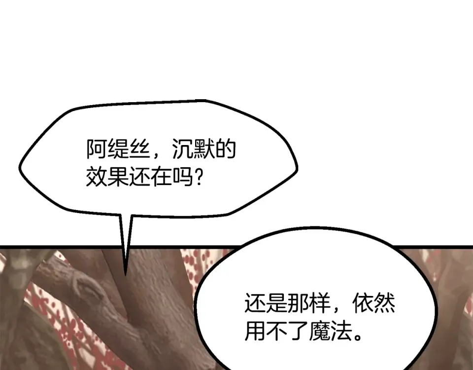 第272话 同仇敌忾 第45页