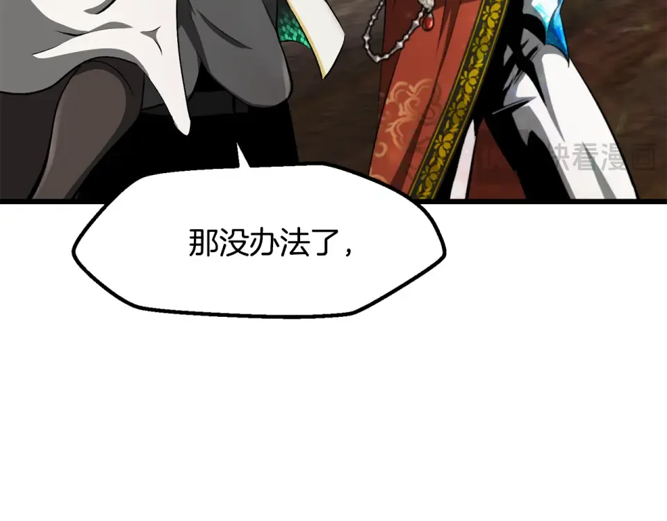 第272话 同仇敌忾 第47页