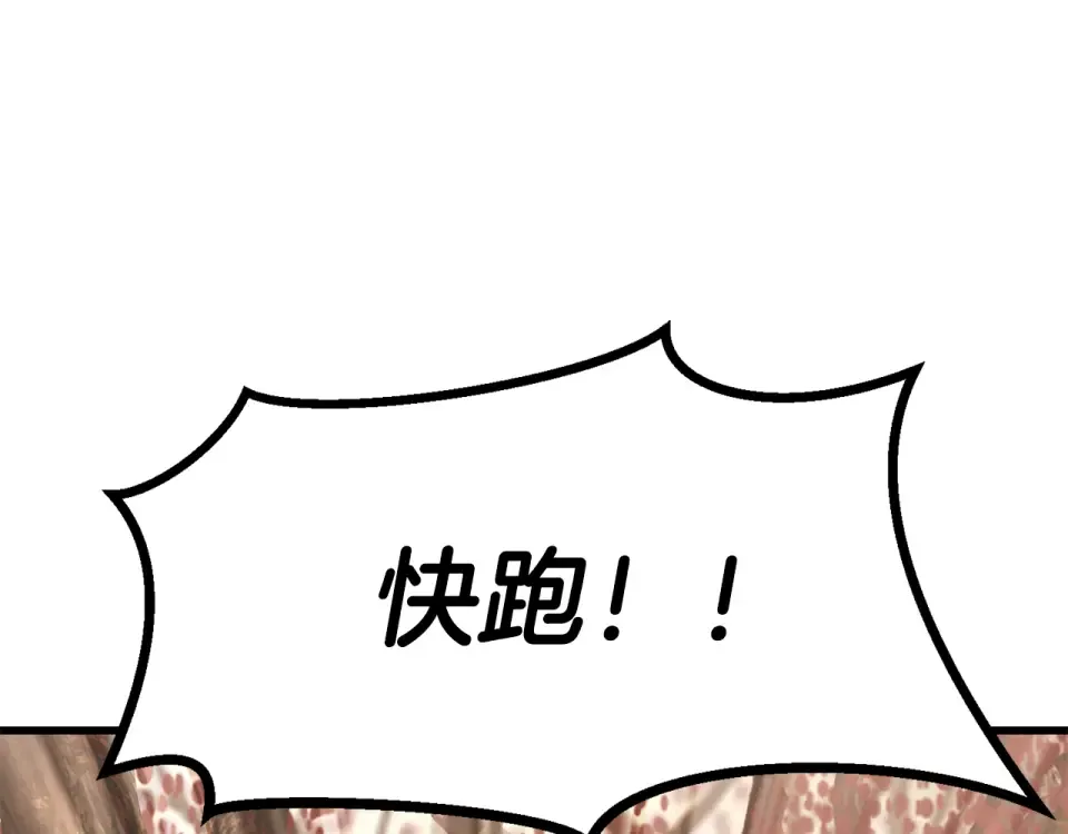 第272话 同仇敌忾 第49页