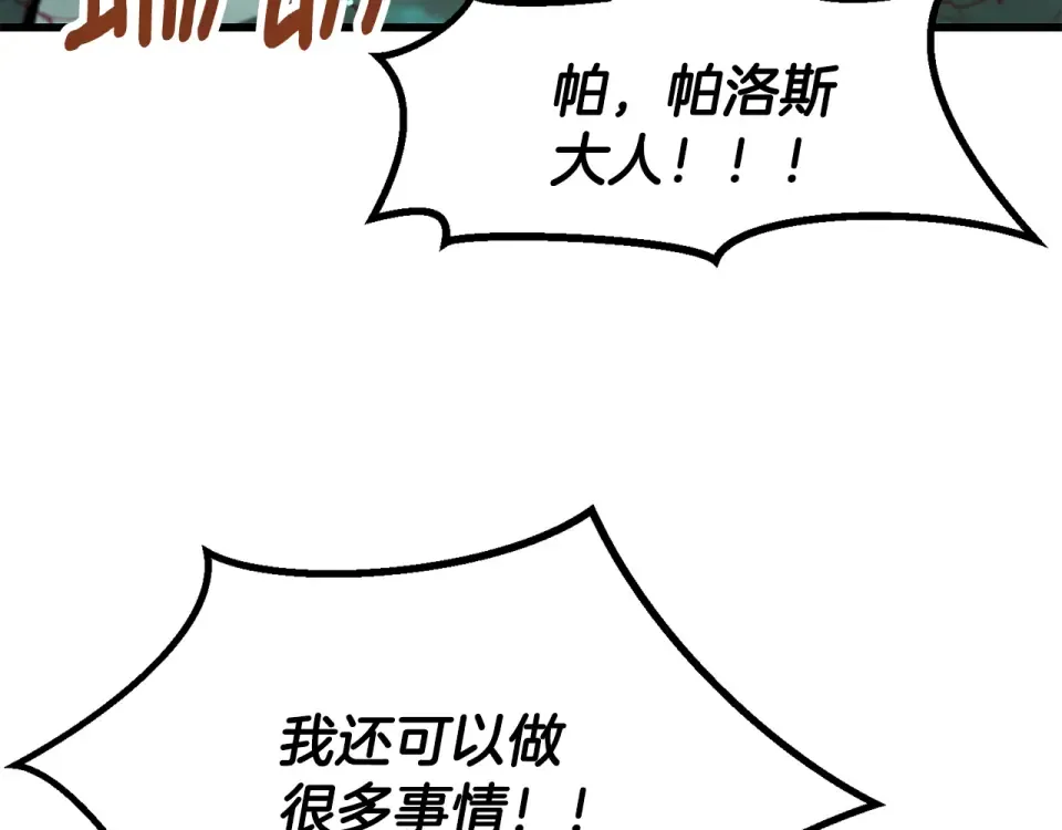 第272话 同仇敌忾 第55页
