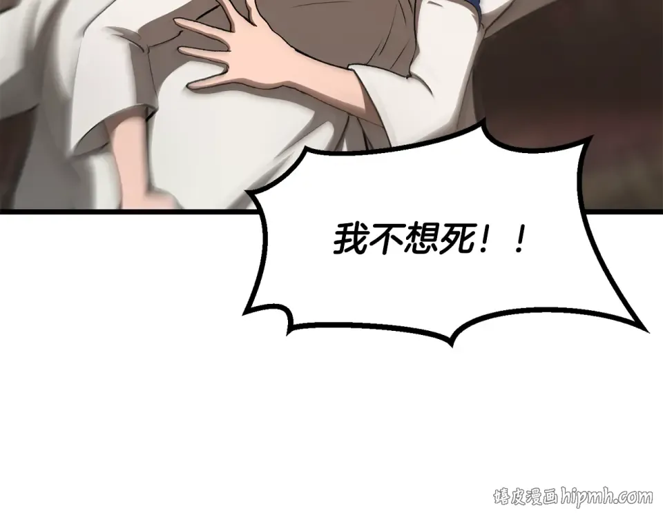 第272话 同仇敌忾 第64页