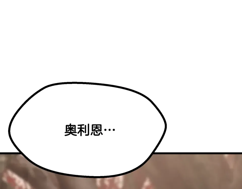 第272话 同仇敌忾 第66页