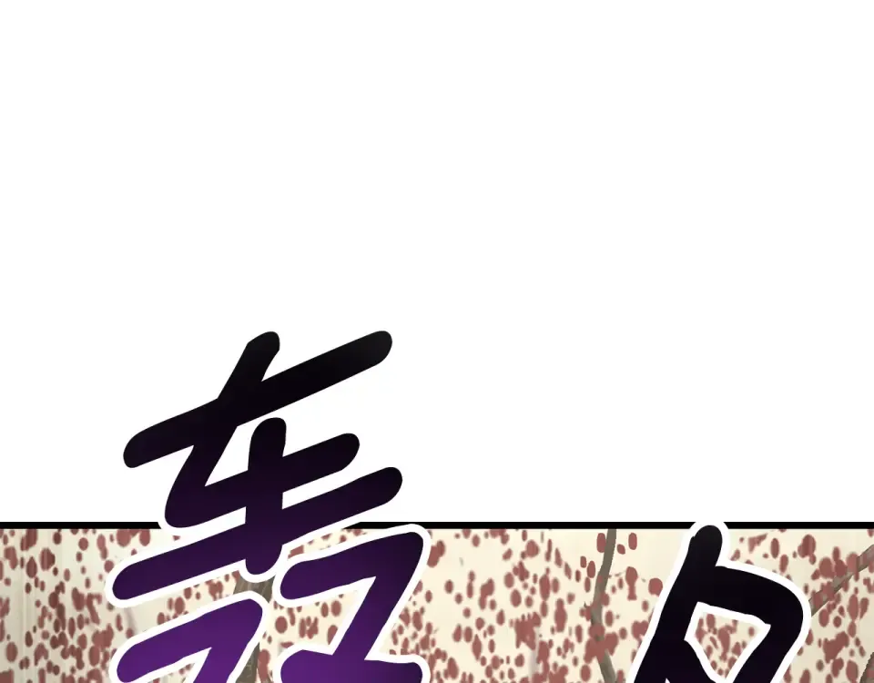 第272话 同仇敌忾 第75页